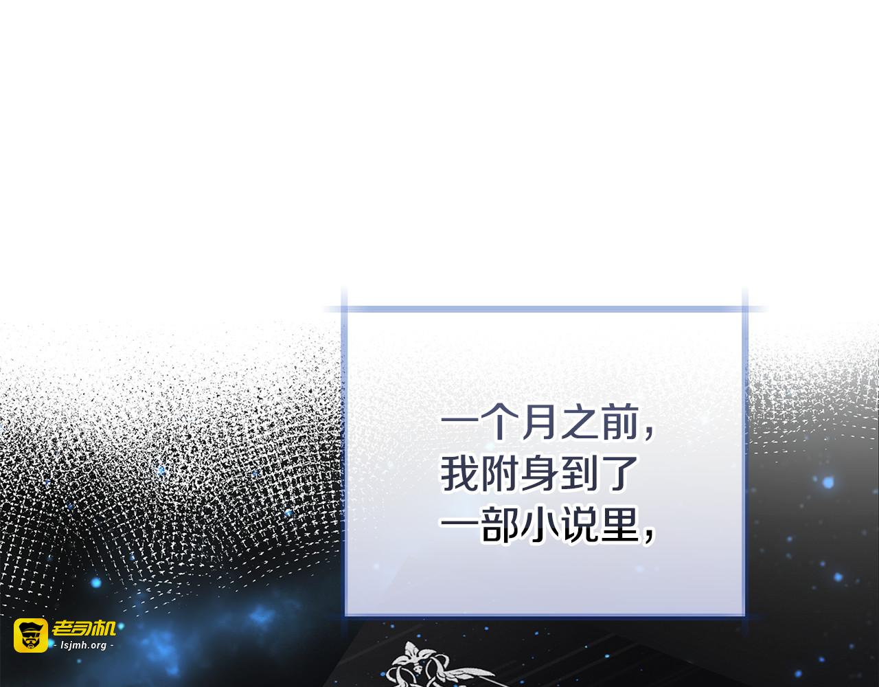 第1话 附身小说 第 109 页