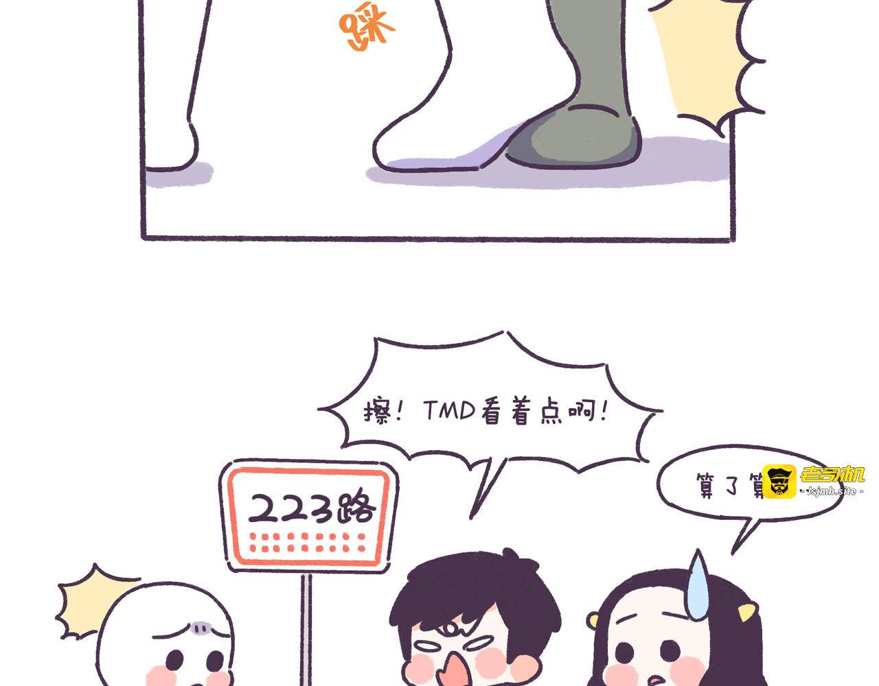 第47话 男生被嫌弃的行为！ 第 13 页