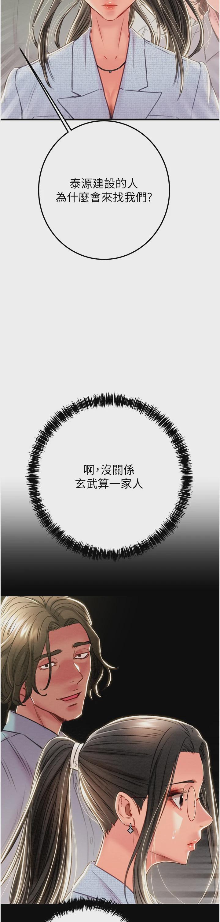 第35话 第 9 页