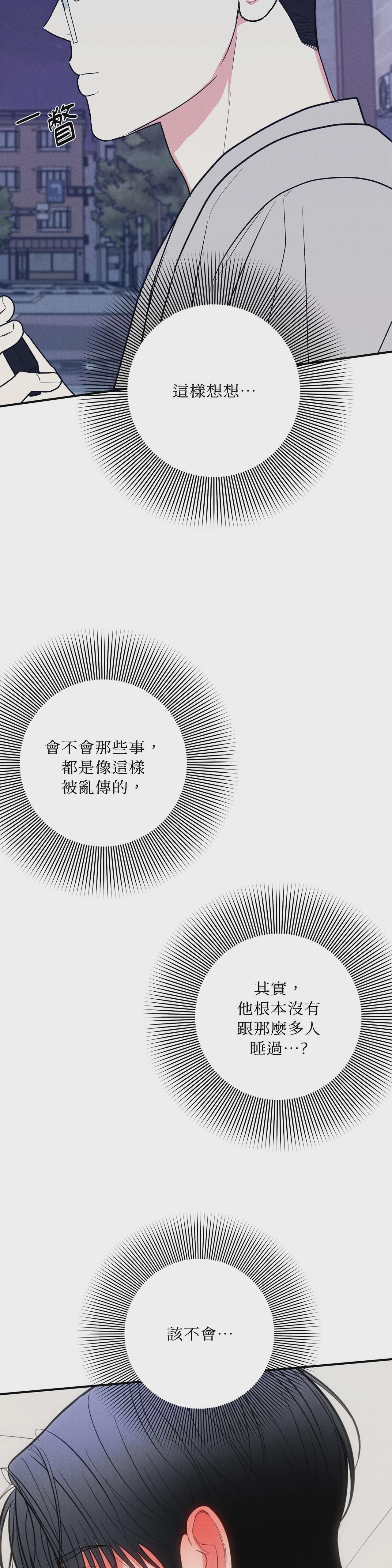 第44话 第 12 页