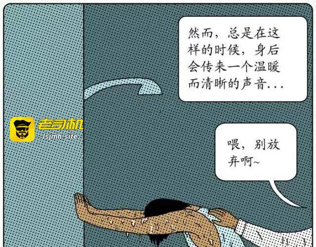 努力的星球 第 15 页