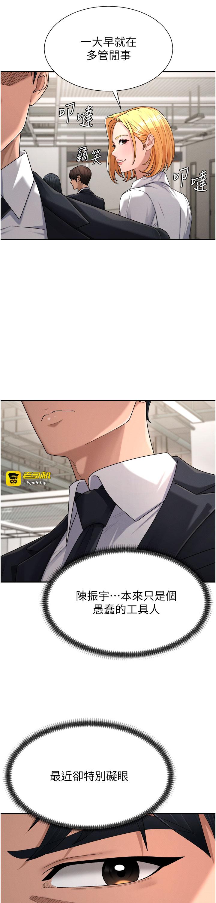 第21话 - 腿缝间的白浊液体 第 23 页