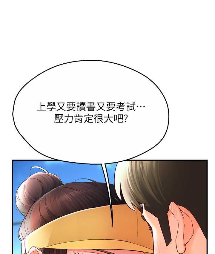 第2话 第 17 页