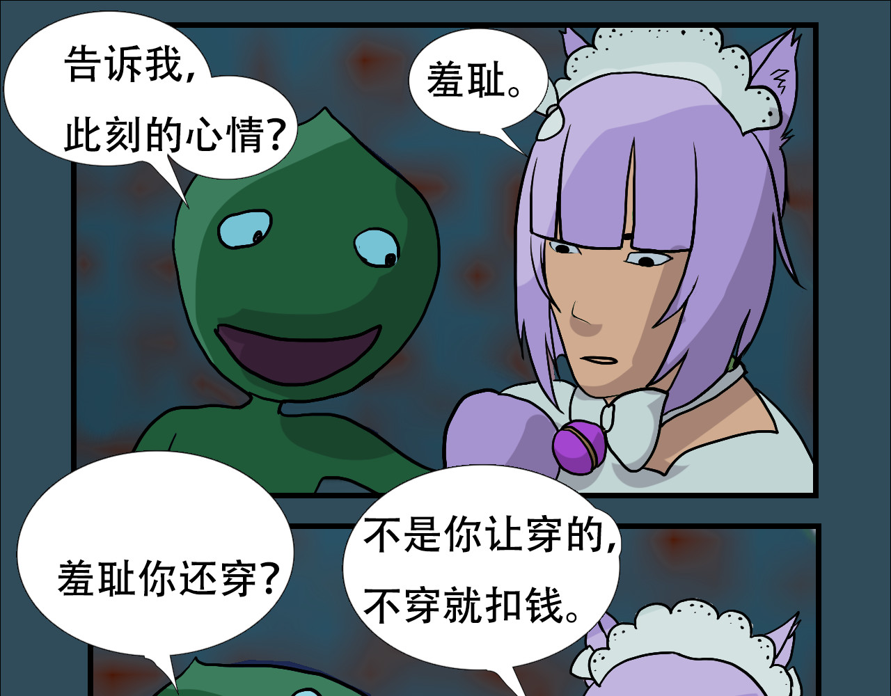 第18话  暴力女仆大战赛王星主播 第 76 页