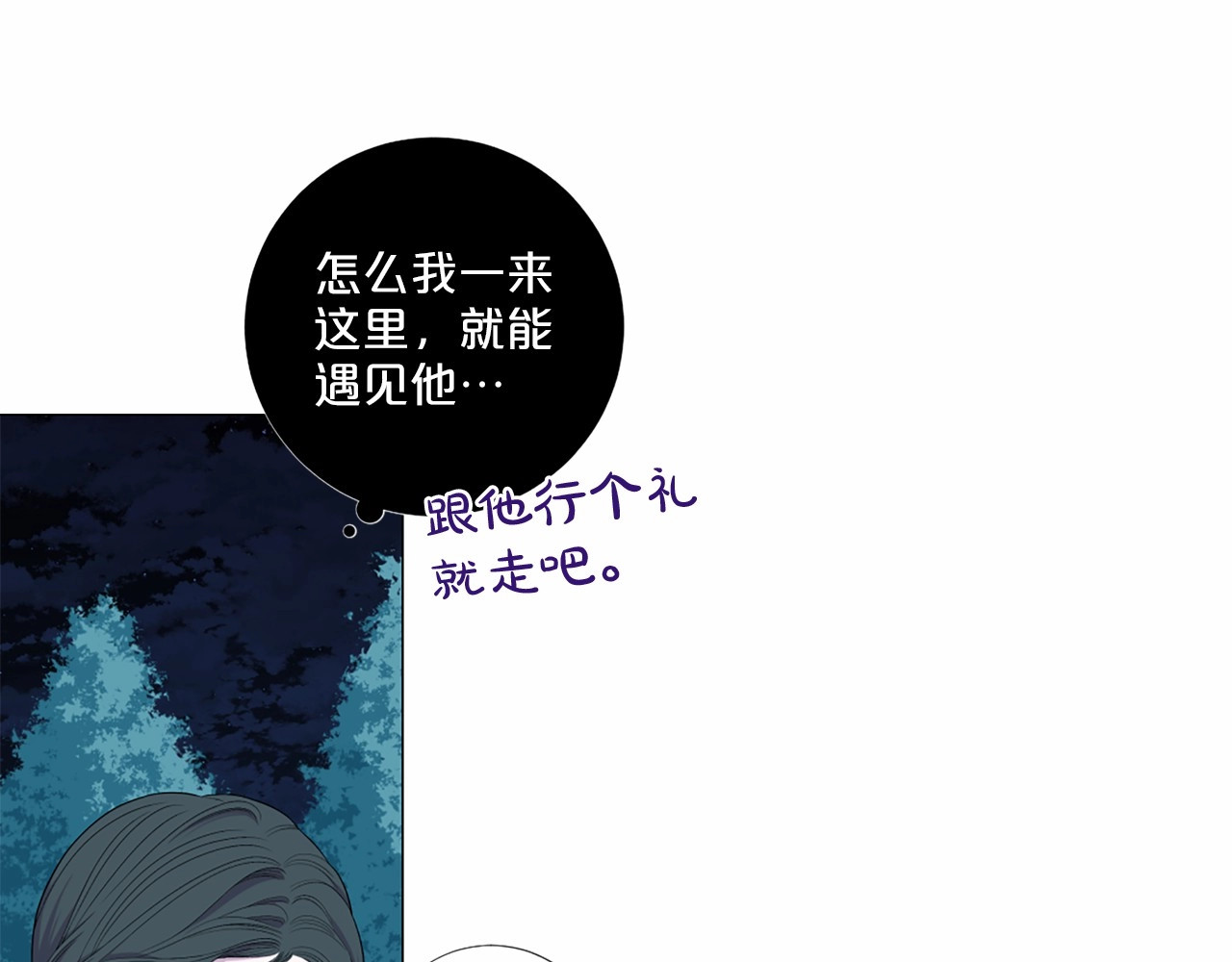 第50话 我是杀人魔 第 34 页