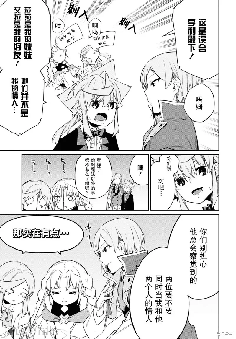 第20话 第 21 页