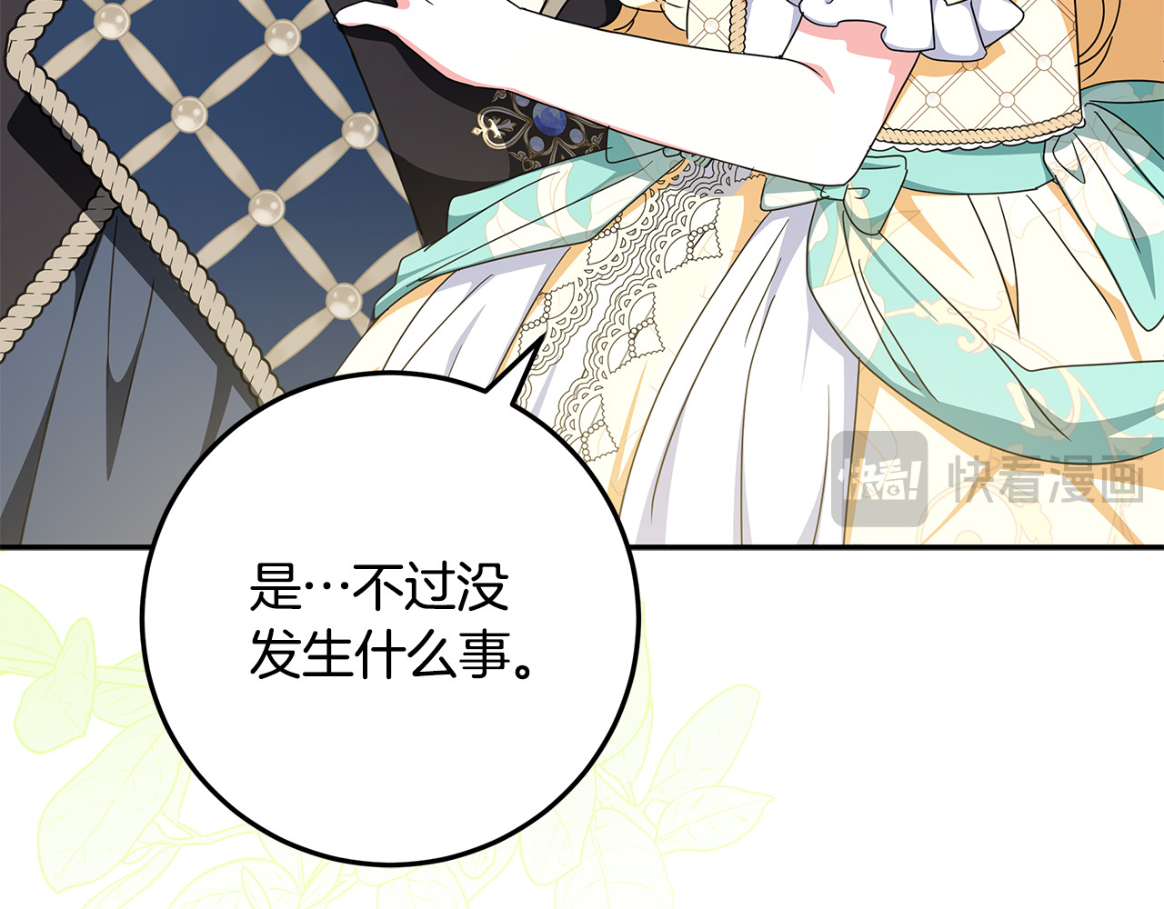第32话 计划落空 第 162 页