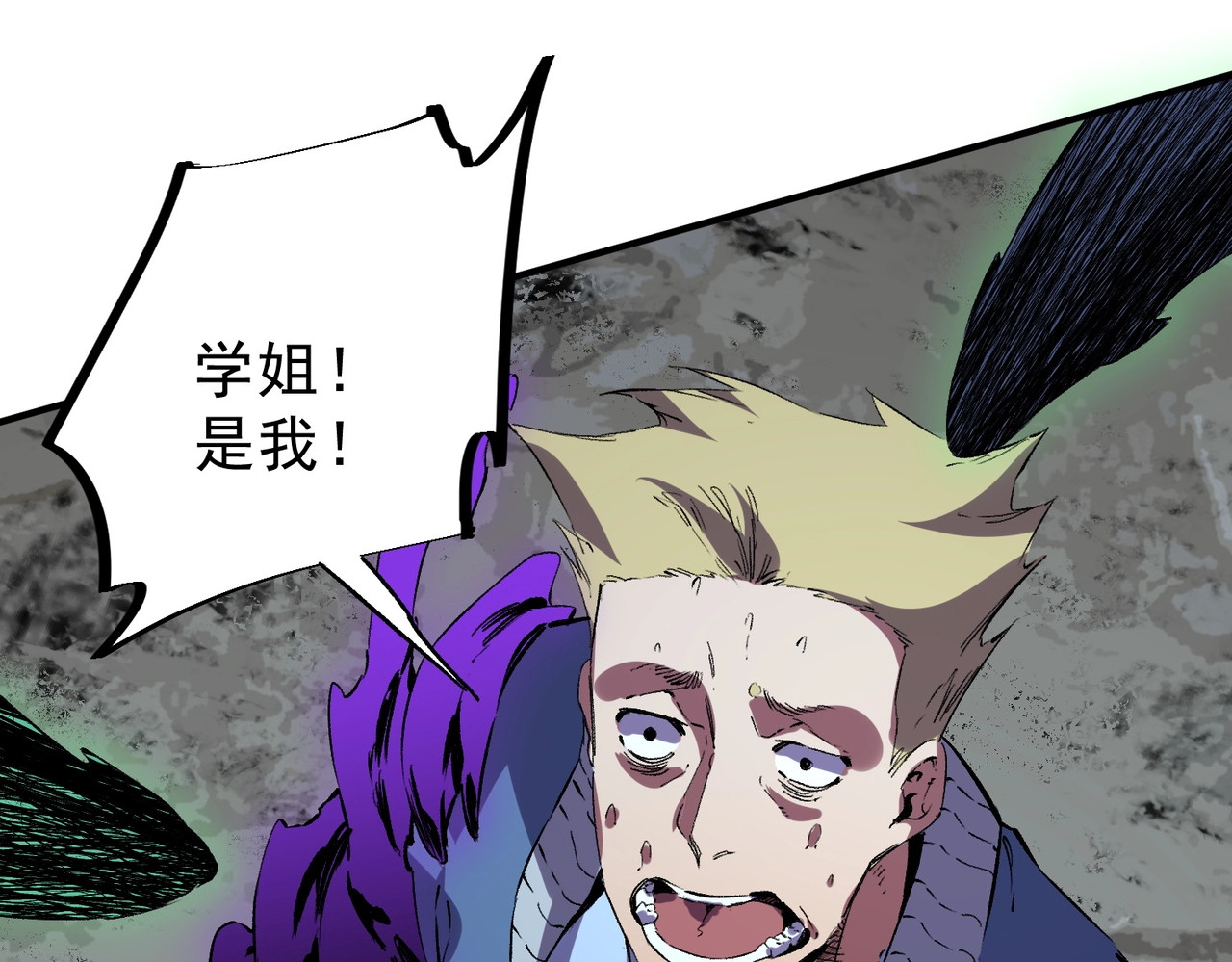 第61话 噬魂兽的幻境！ 第 74 页