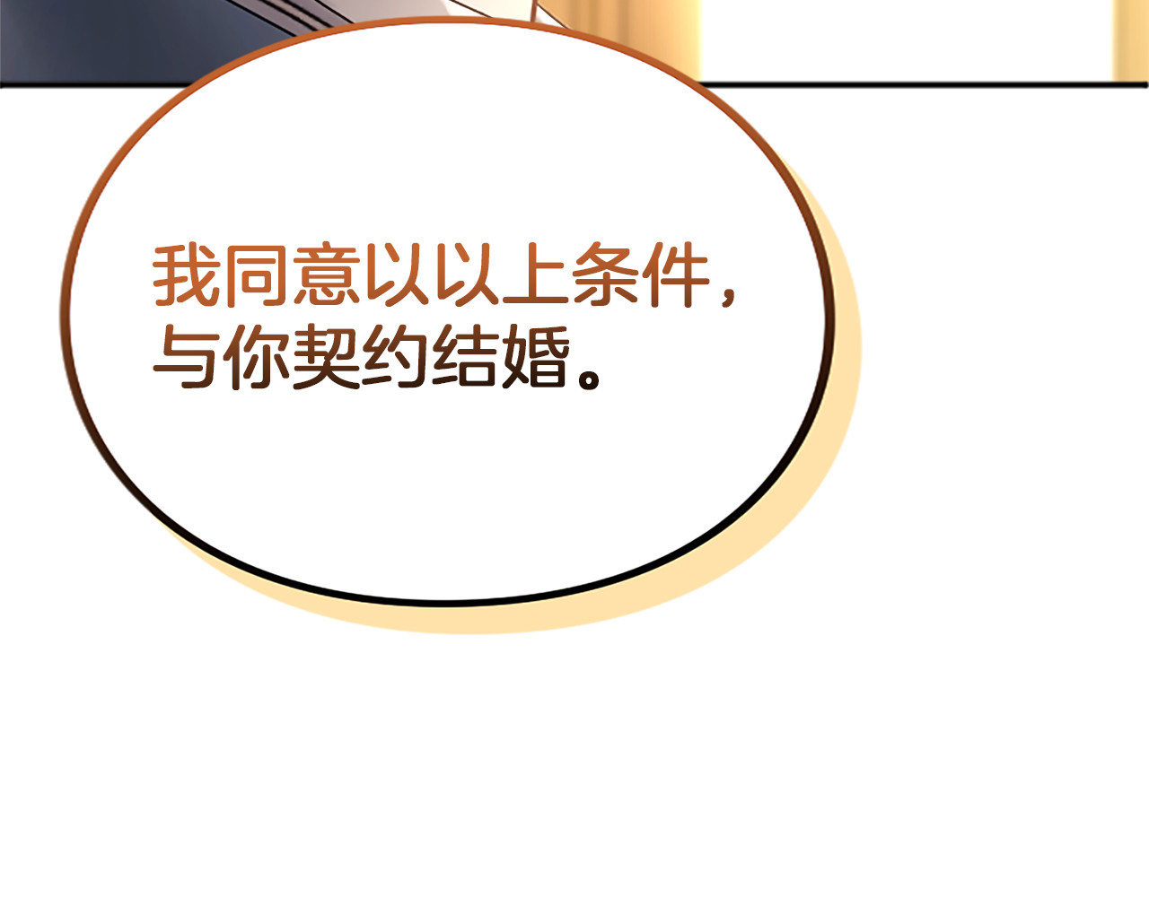 第3话 刮目相看 第 166 页