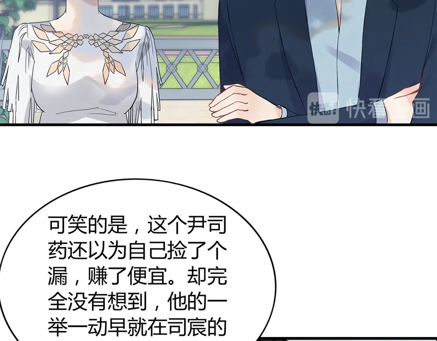 第241话 撒谎被拆穿 第 90 页