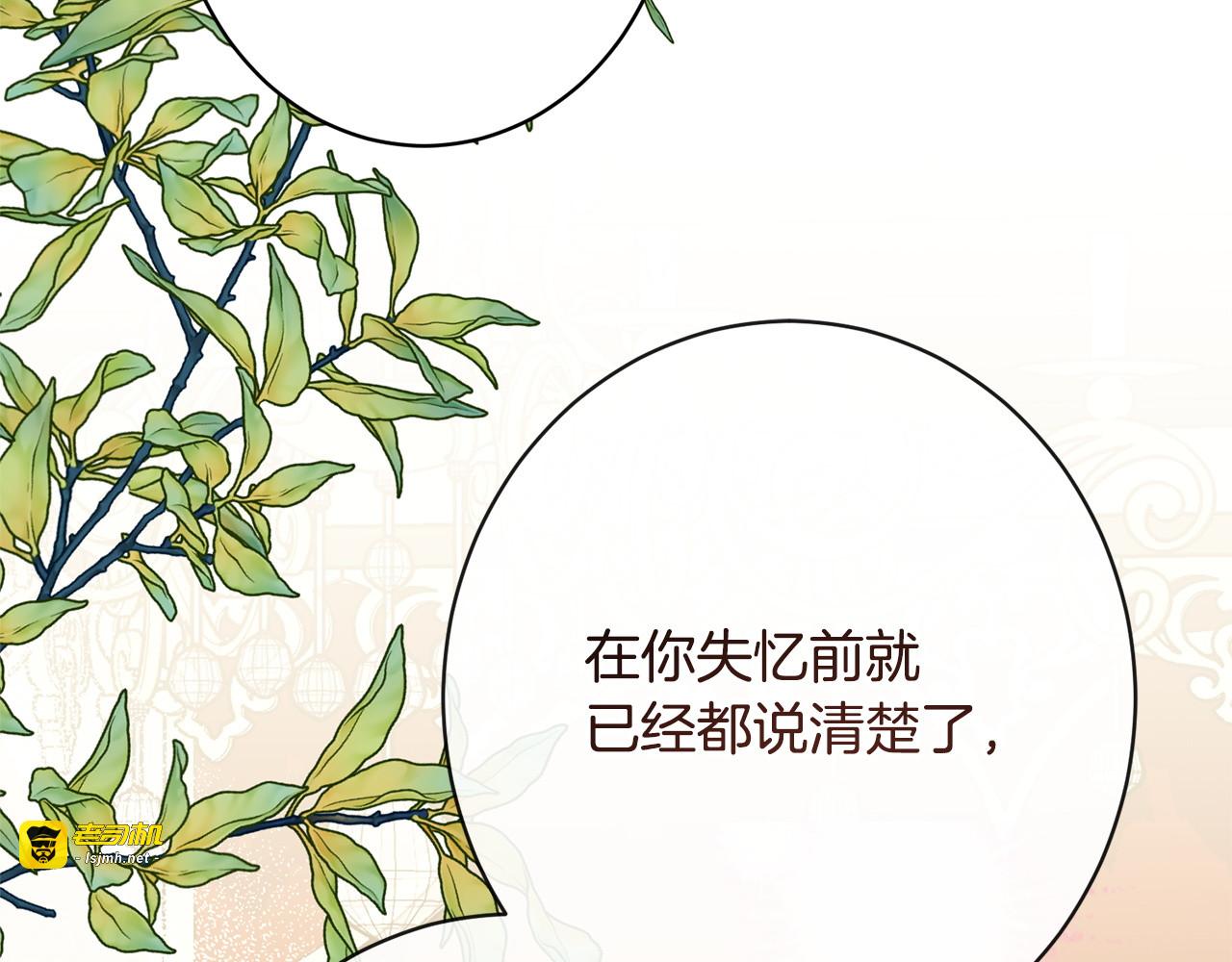 第66话 天差地别 第 185 页