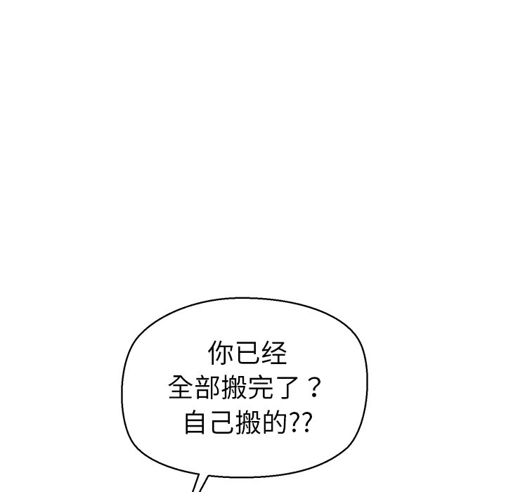 第8话 第 44 页