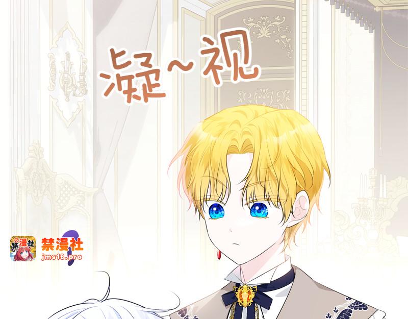 第8话 双胞胎堂哥 第 101 页