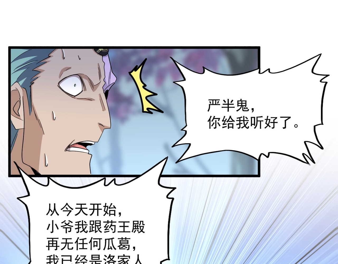 第354话 满盘皆输 第 100 页