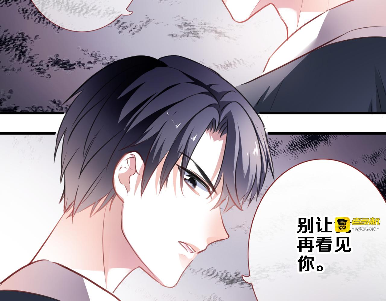 第91话 礼物 第 3 页