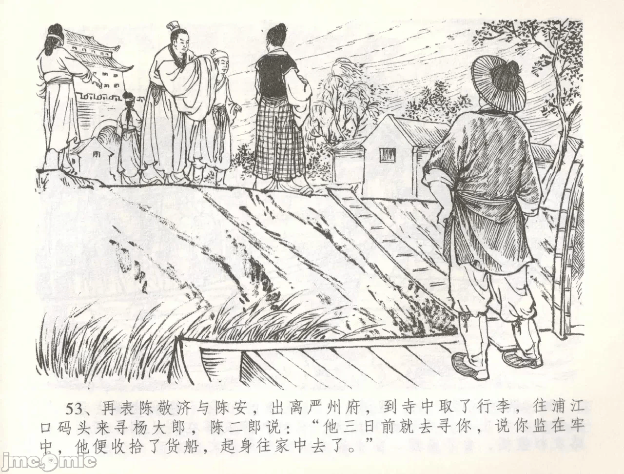 第56话56 第 56 页