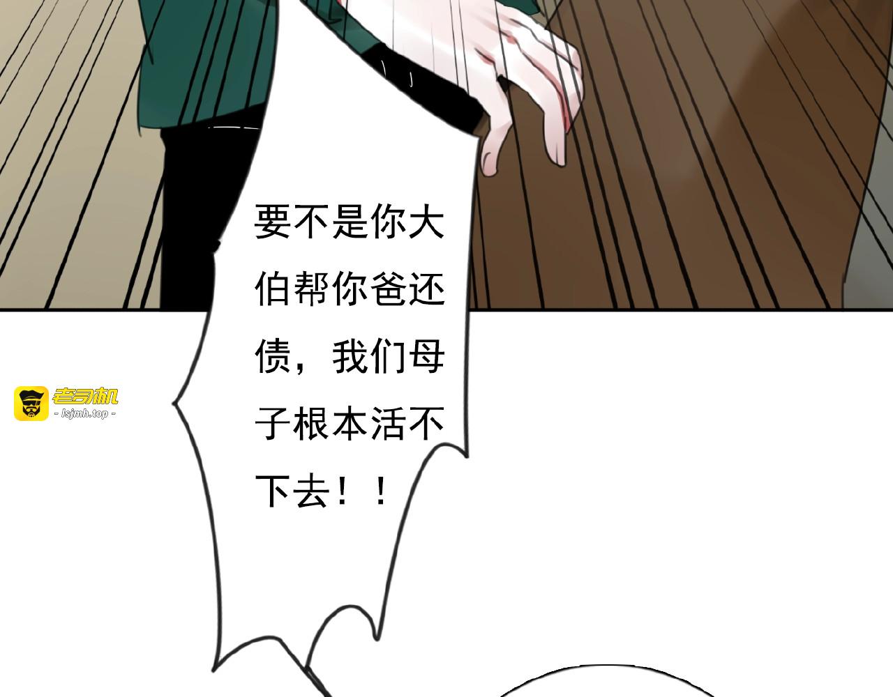 第18话 监视 第 97 页