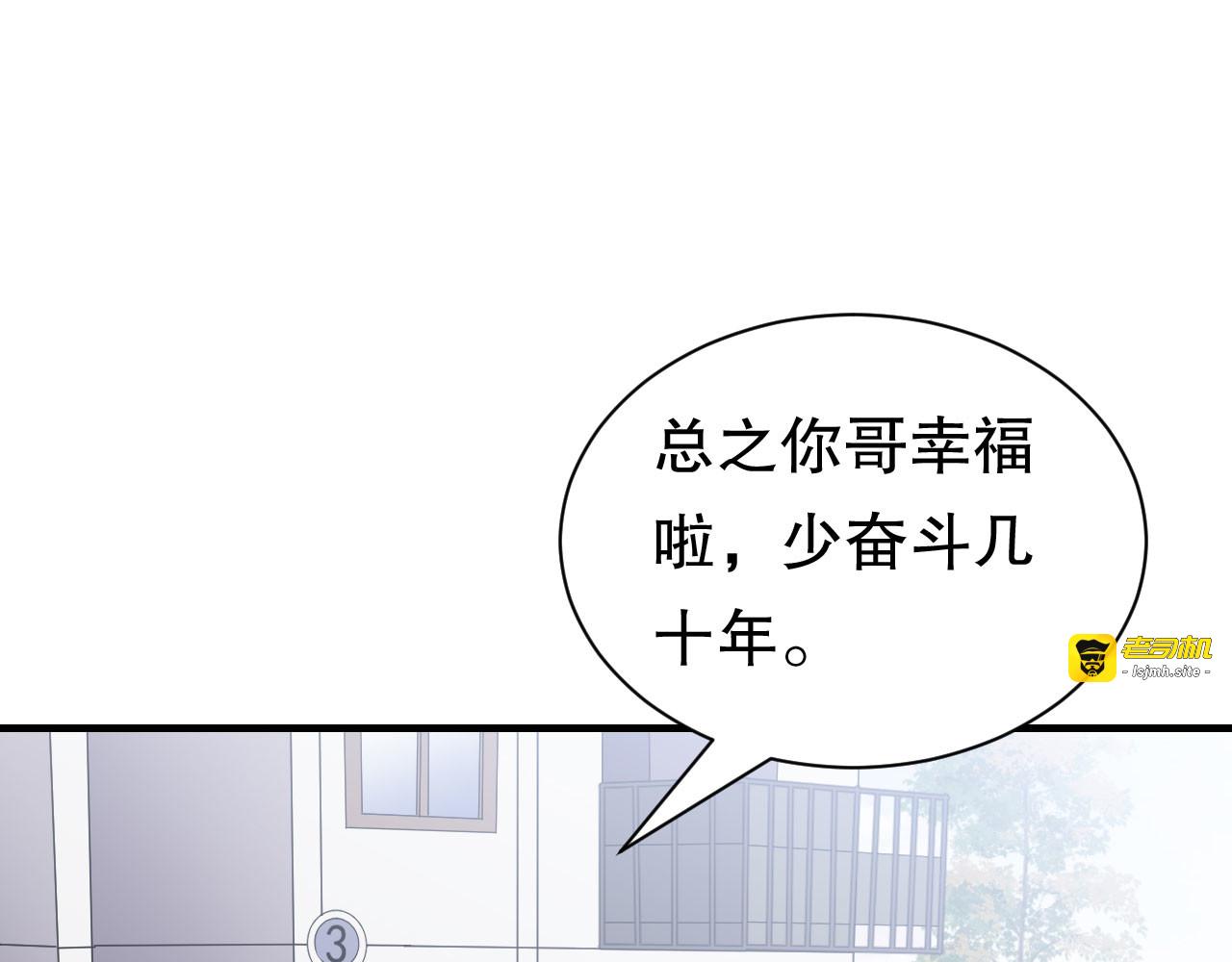 第150话 发现真相 第 101 页