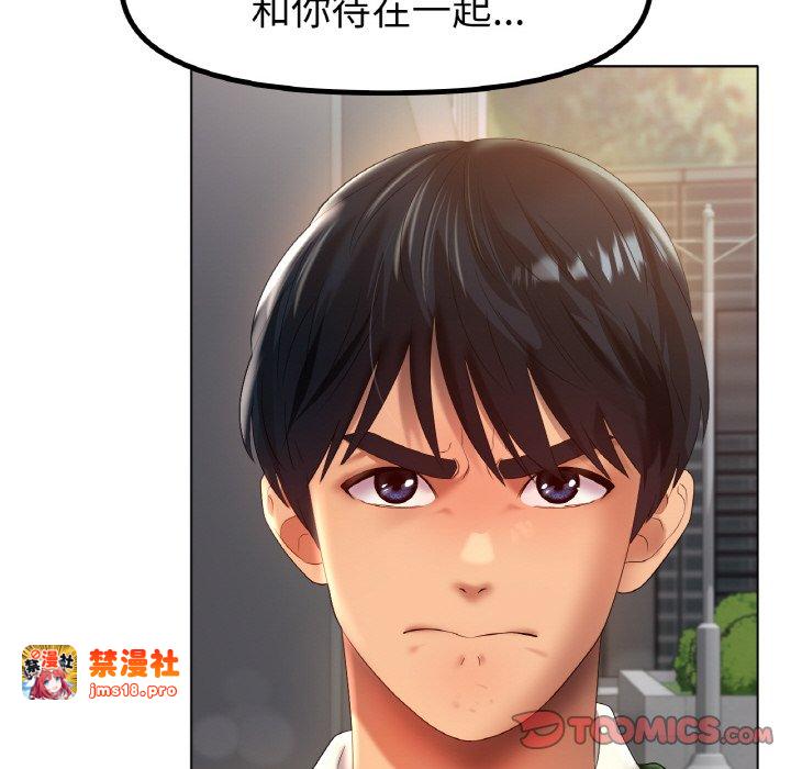 第63话 第 33 页