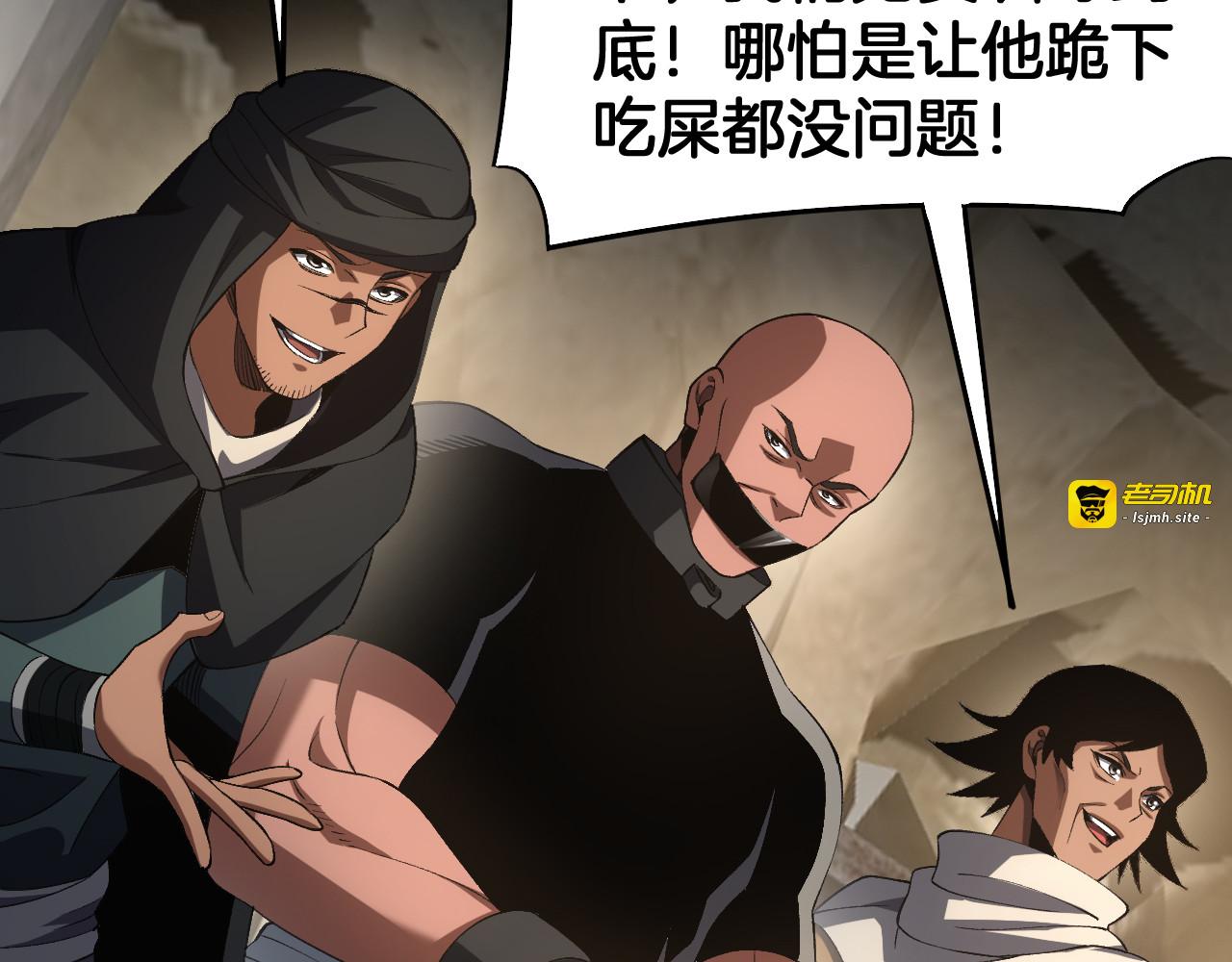 第71话 拍卖 第 33 页