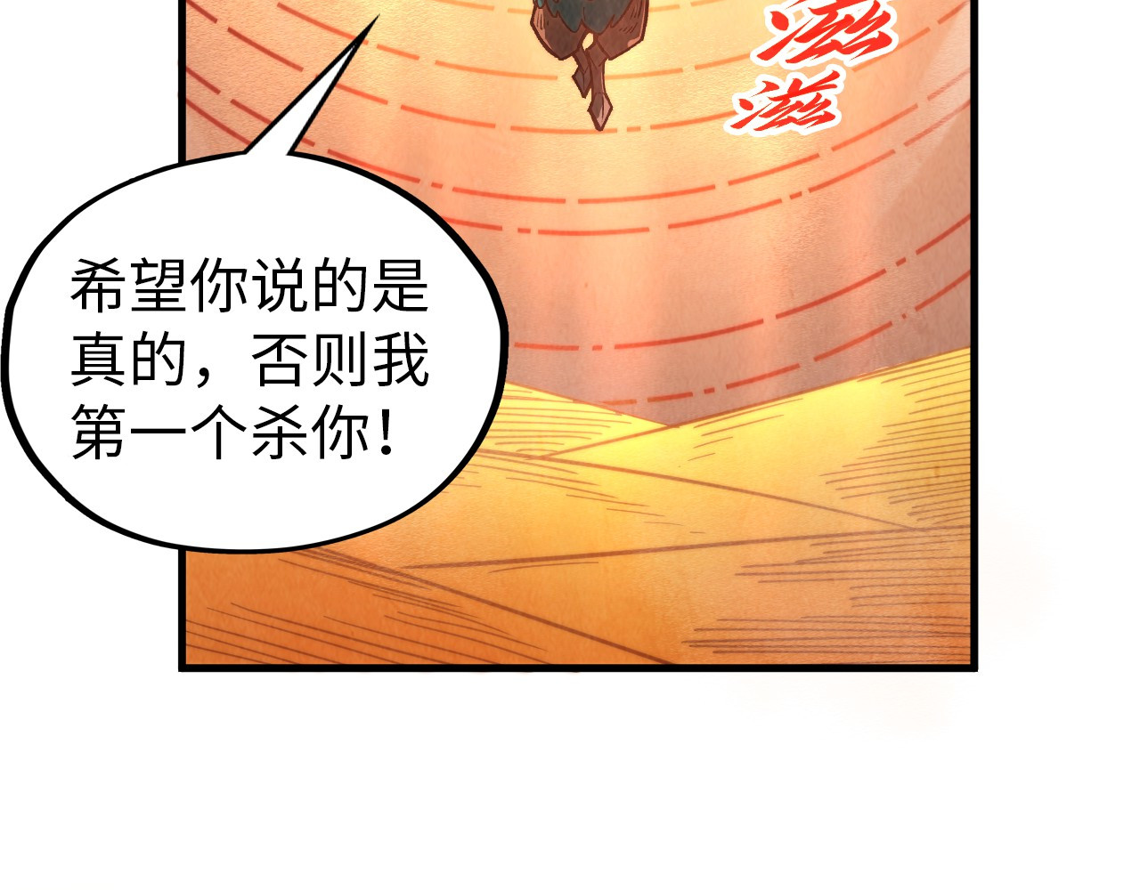 第357话 夏之力 第 178 页