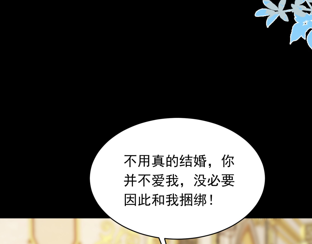 第50话 三个月后，我们结婚 第 58 页