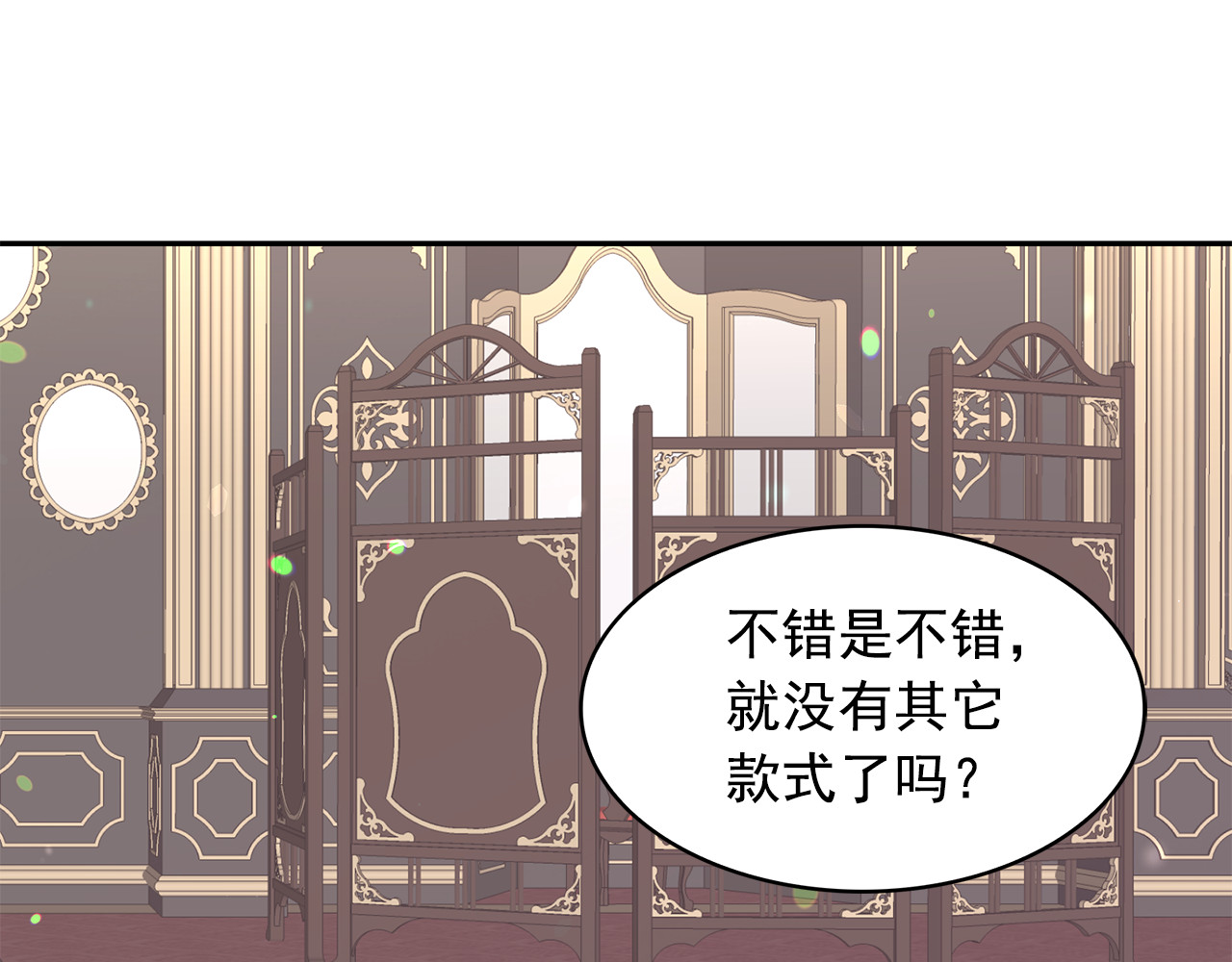 第85话 改革泳装 第 82 页
