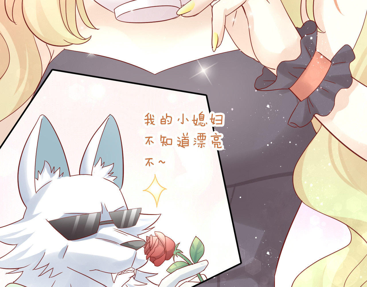 第139话 逆转游戏 （二） 第 76 页