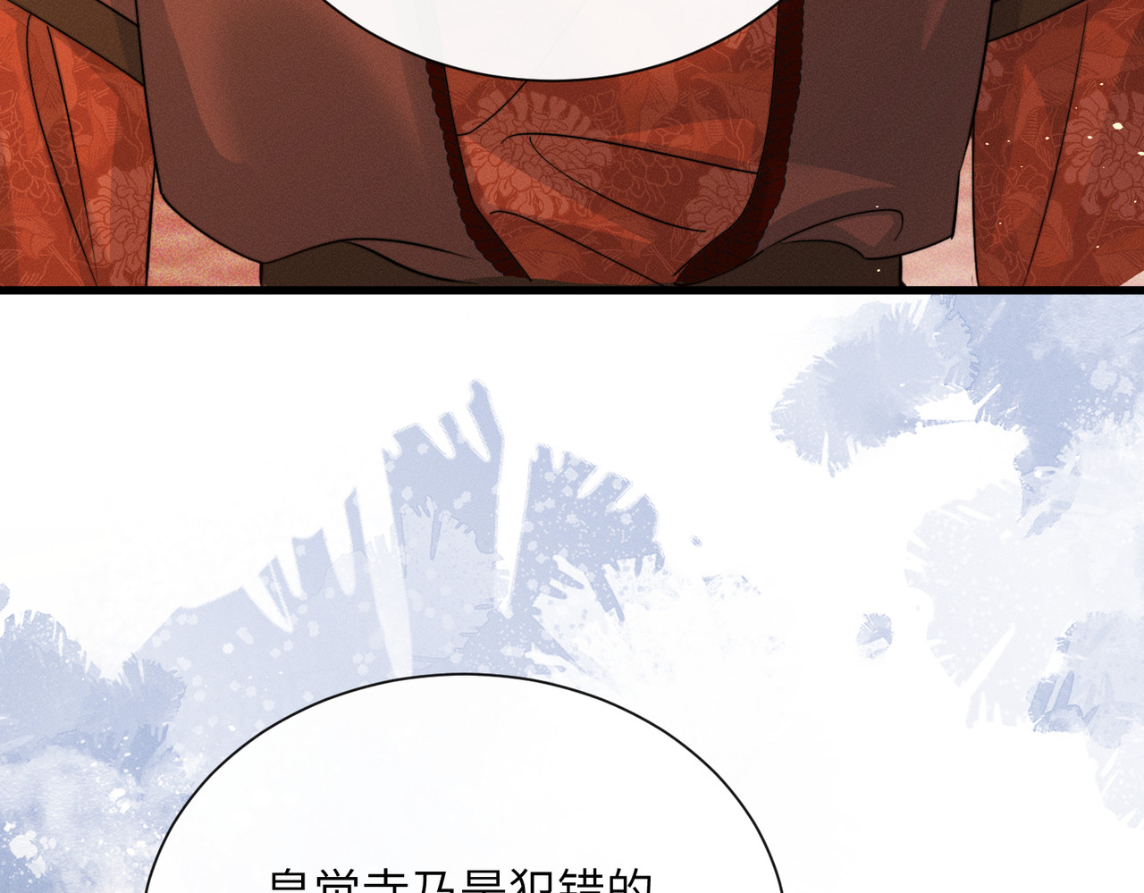 第一话 重生，换个爹 第 124 页
