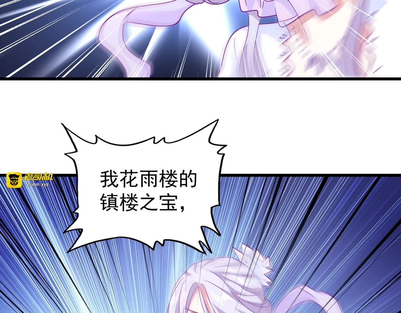 第144话 评判 第 79 页