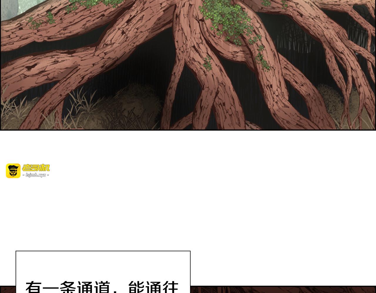 第4话 偷听 第 9 页