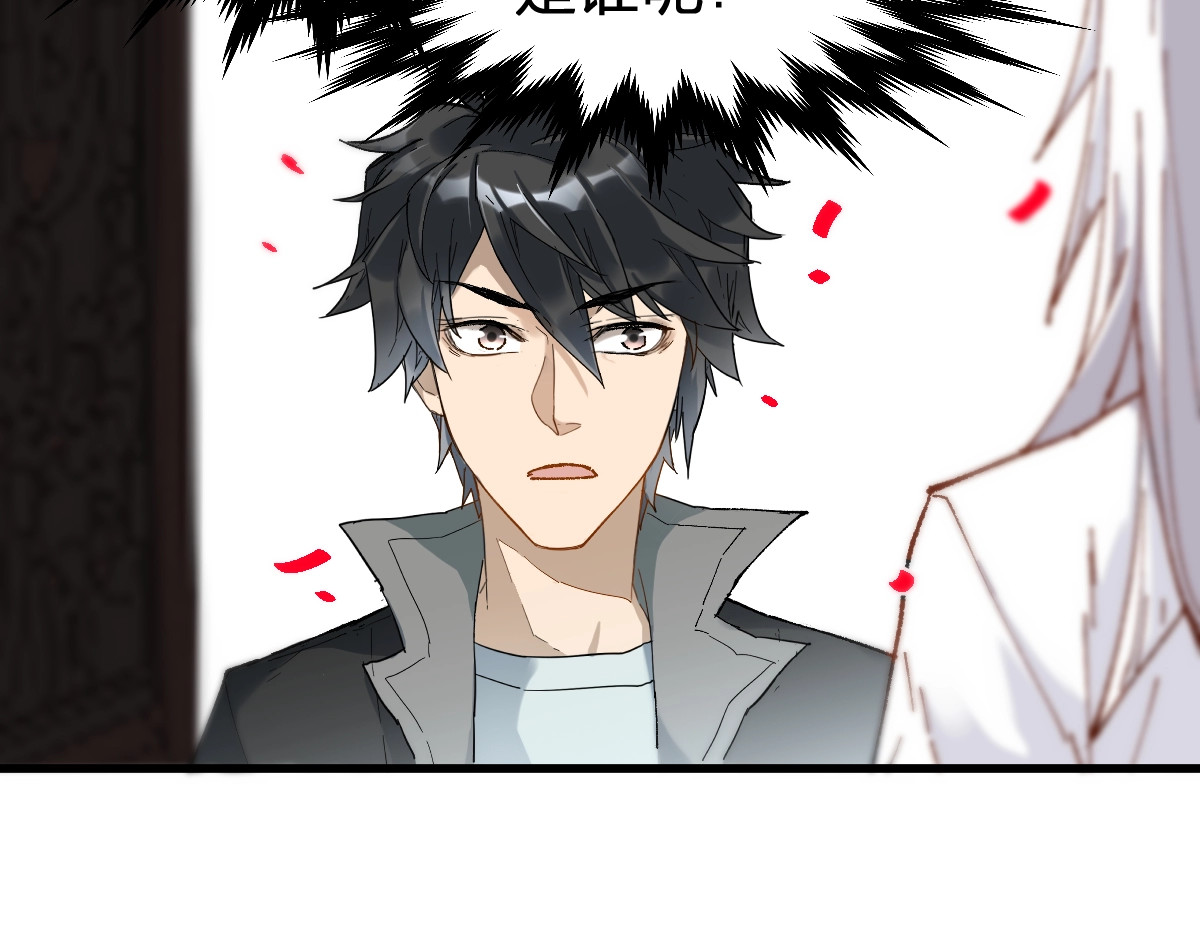 第85话 兽王“鸿门宴” 第 106 页