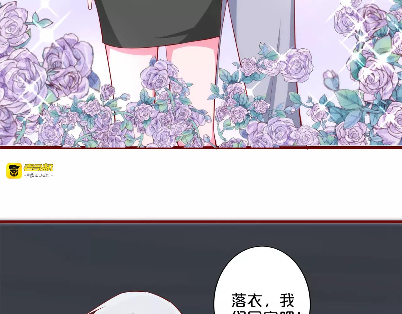第92话 吃醋的男人 第 63 页