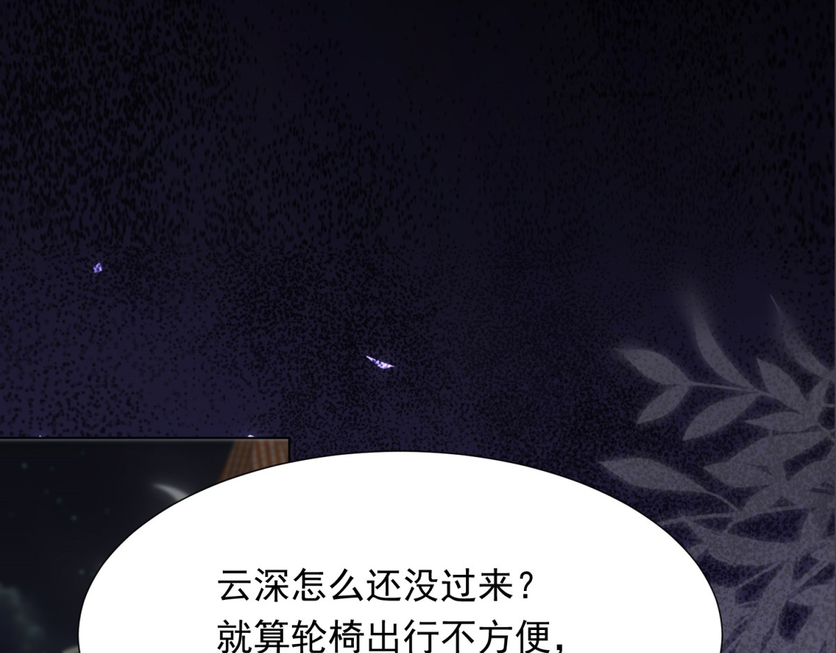 第25话 竟然抢走了我的男人！ 第 50 页