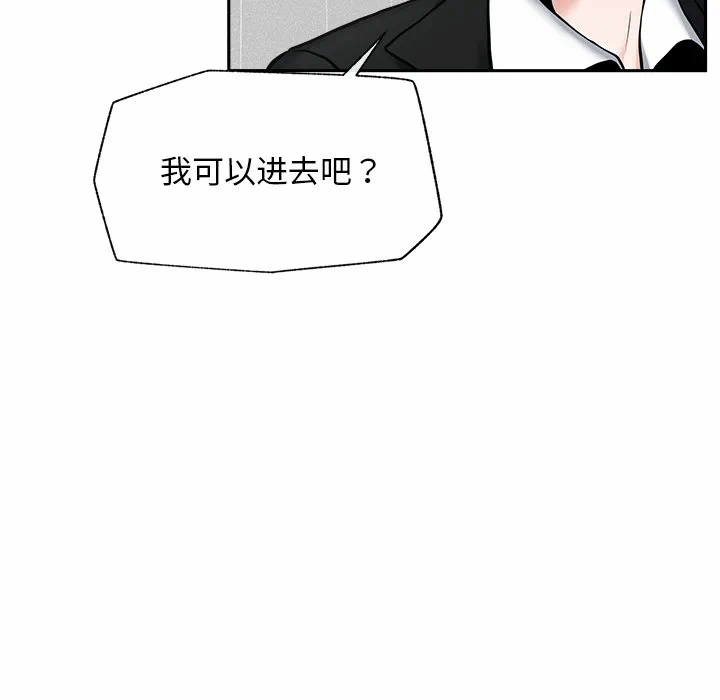 第19话 第 6 页