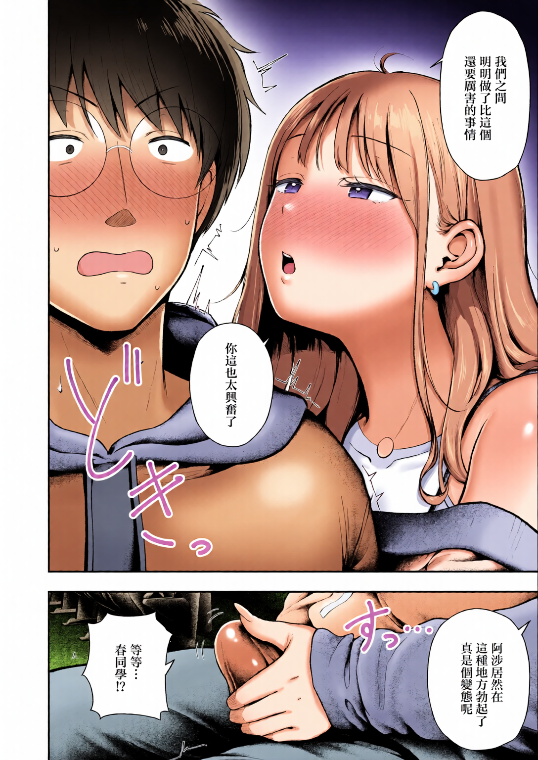 第1话 第 22 页