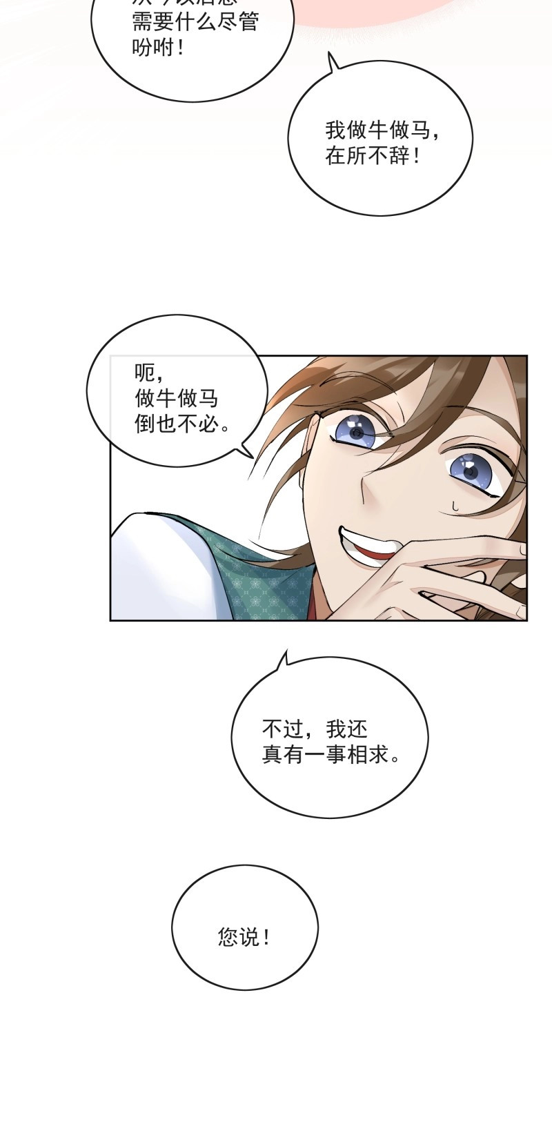 第48话 43 命悬一线 第 30 页