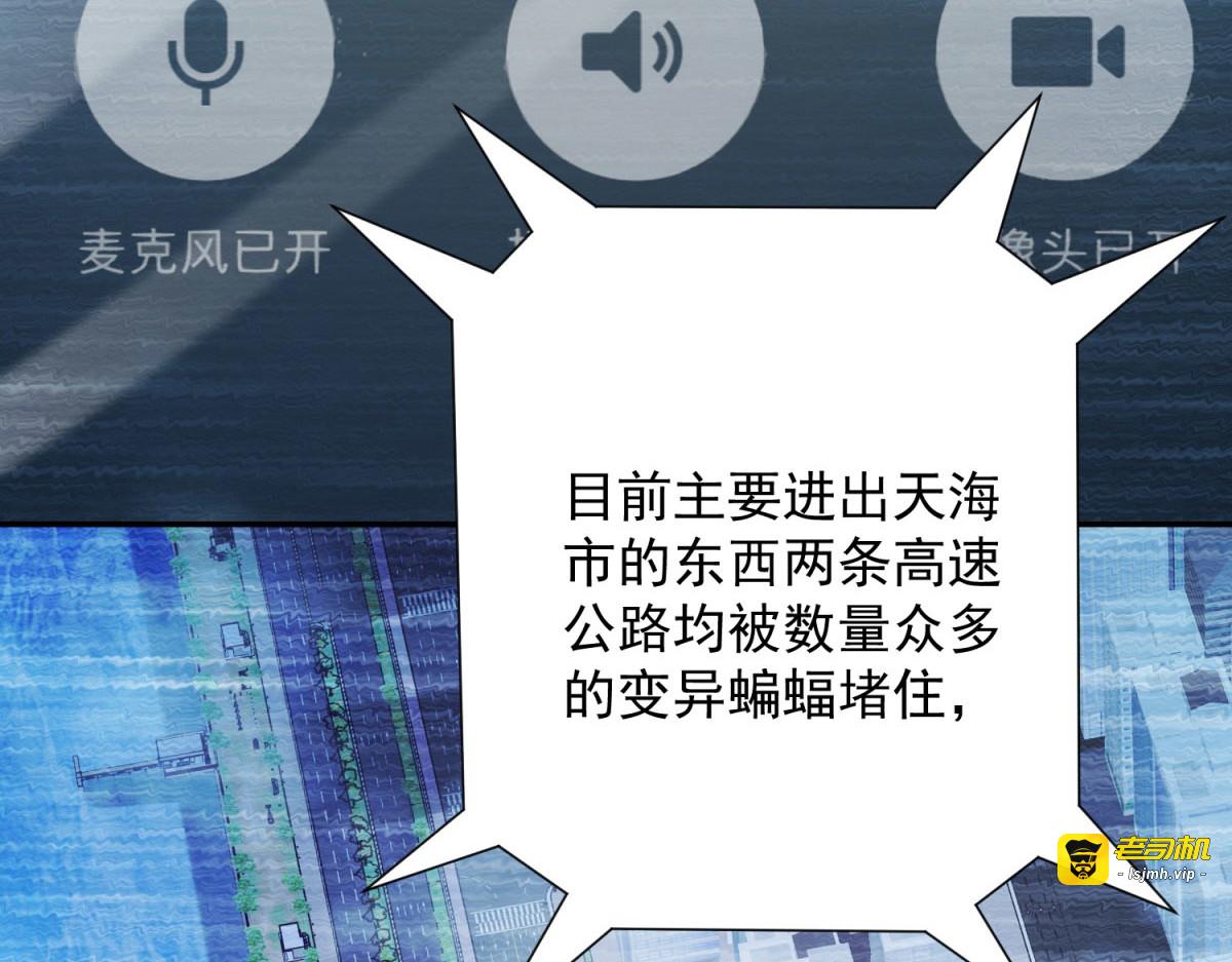 第21话 被异变封印的城市 第 51 页