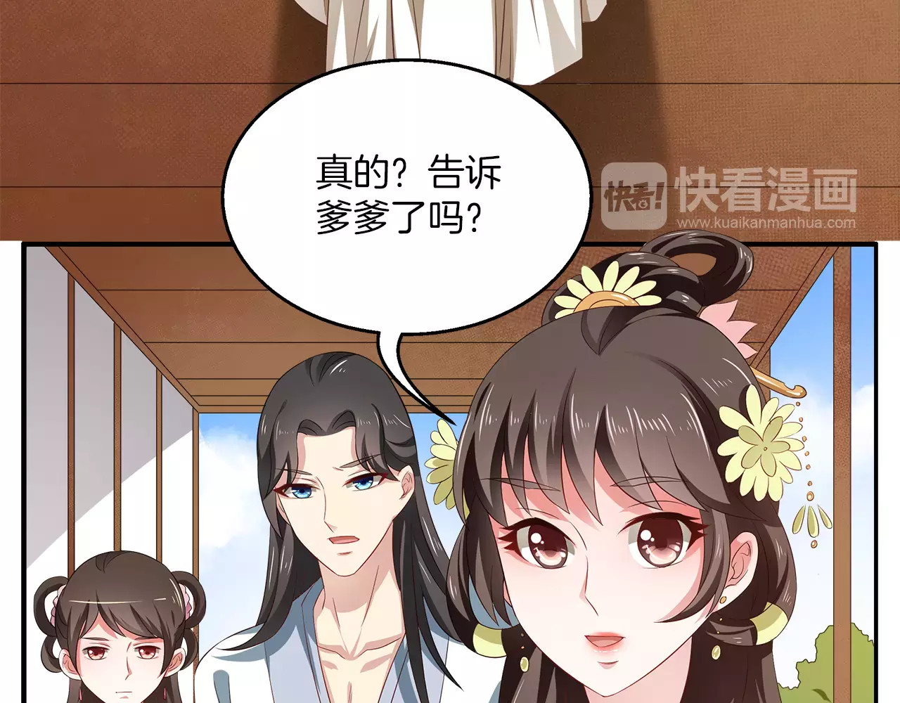 第13话 陷害 第 20 页