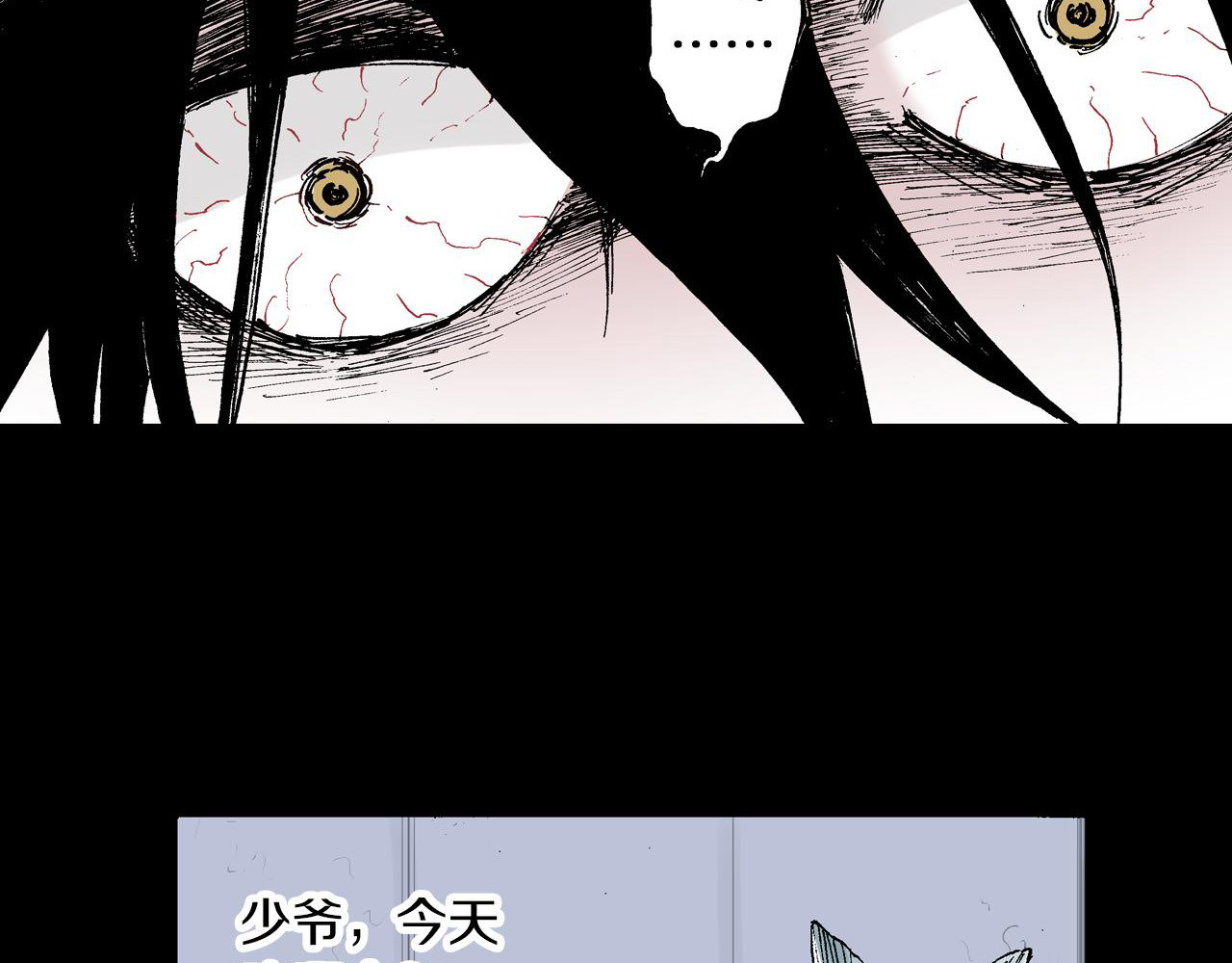 第53话 不论少爷去哪里 第 90 页