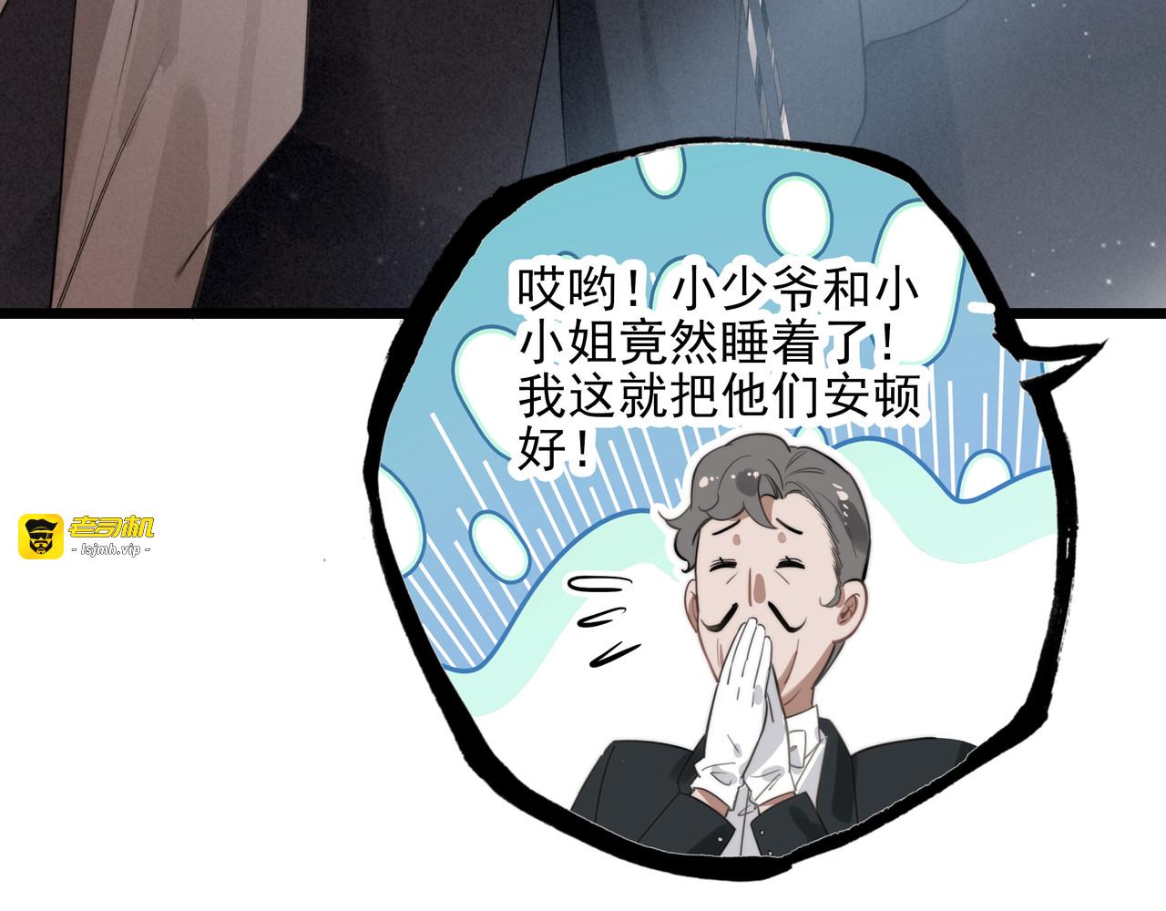 第8话 完美拿下哥哥！闯关结束！ 第 11 页