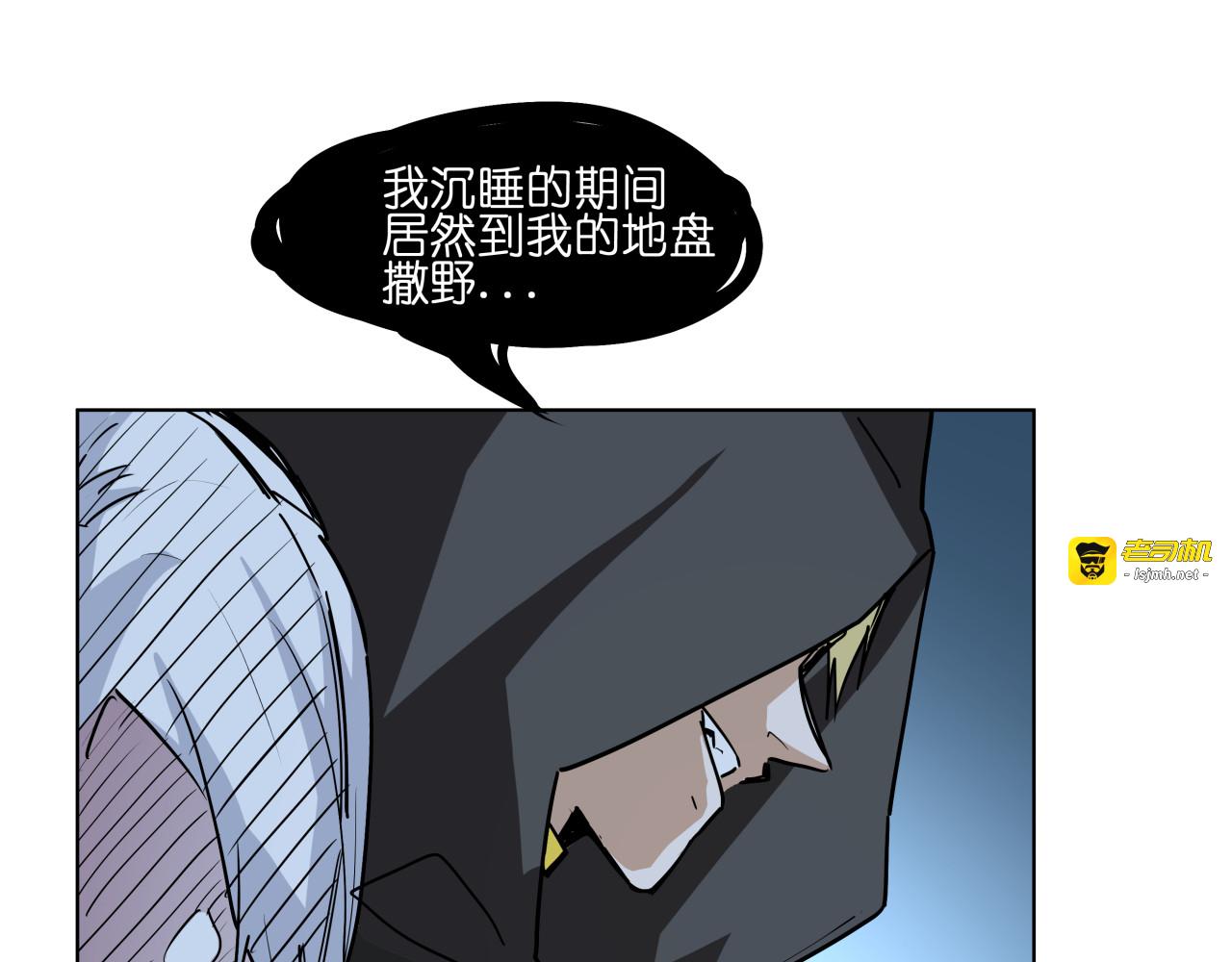 第13话  倒霉中的战斗机 第 87 页