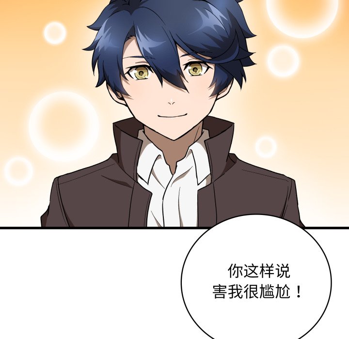 第27话 第 28 页