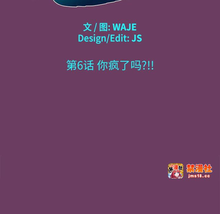 第6话 第 5 页