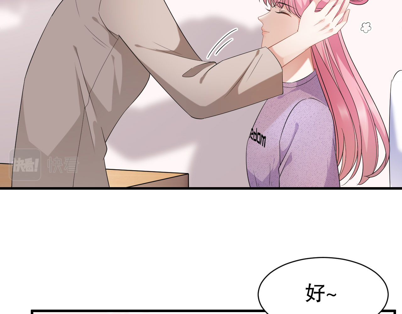 第41话 拉入黑名单 第 42 页