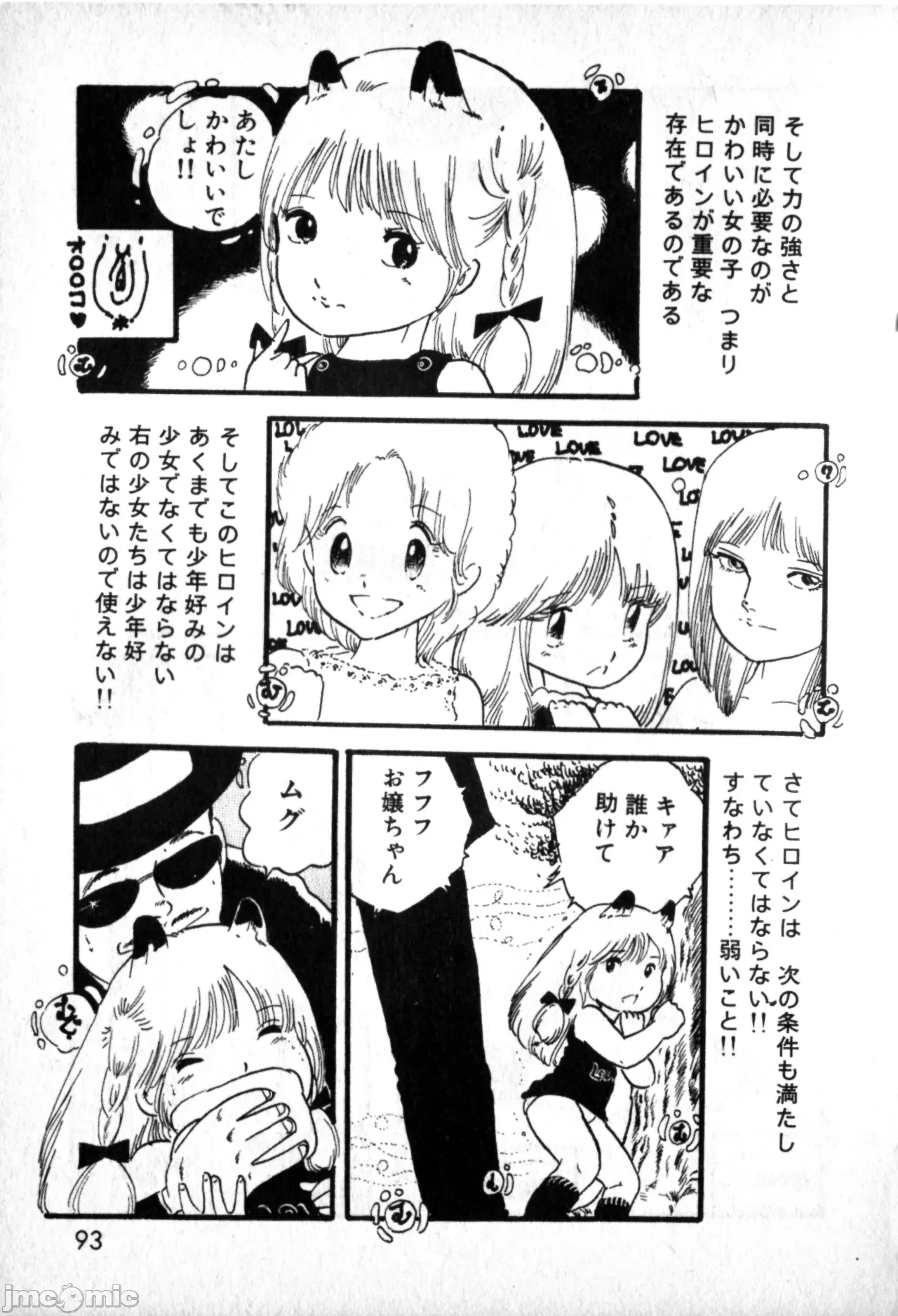 第1话 第 91 页