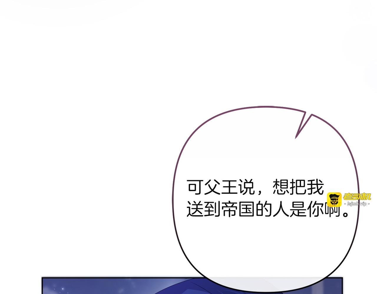 第33话 约定 第 97 页