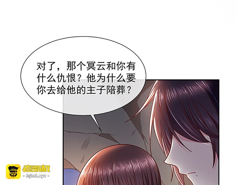 第107话 抱着你我就不痛了 第 59 页