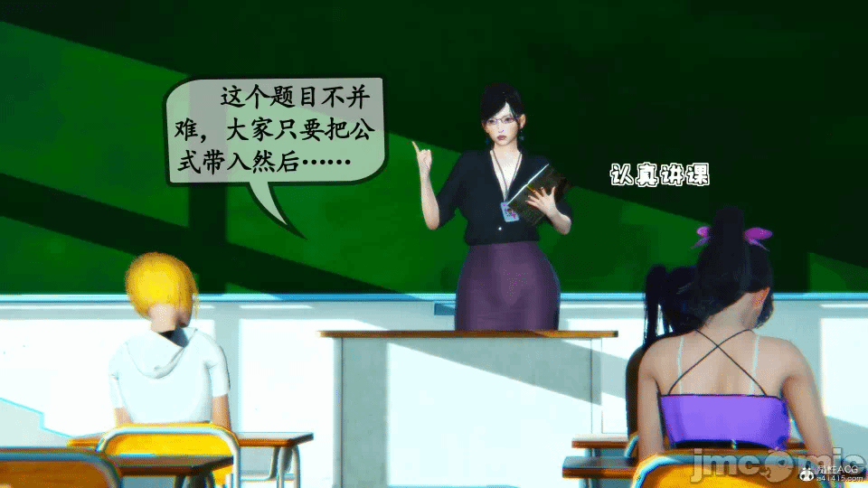 [3D]母与友母 00-03(完) 第一话 - 139