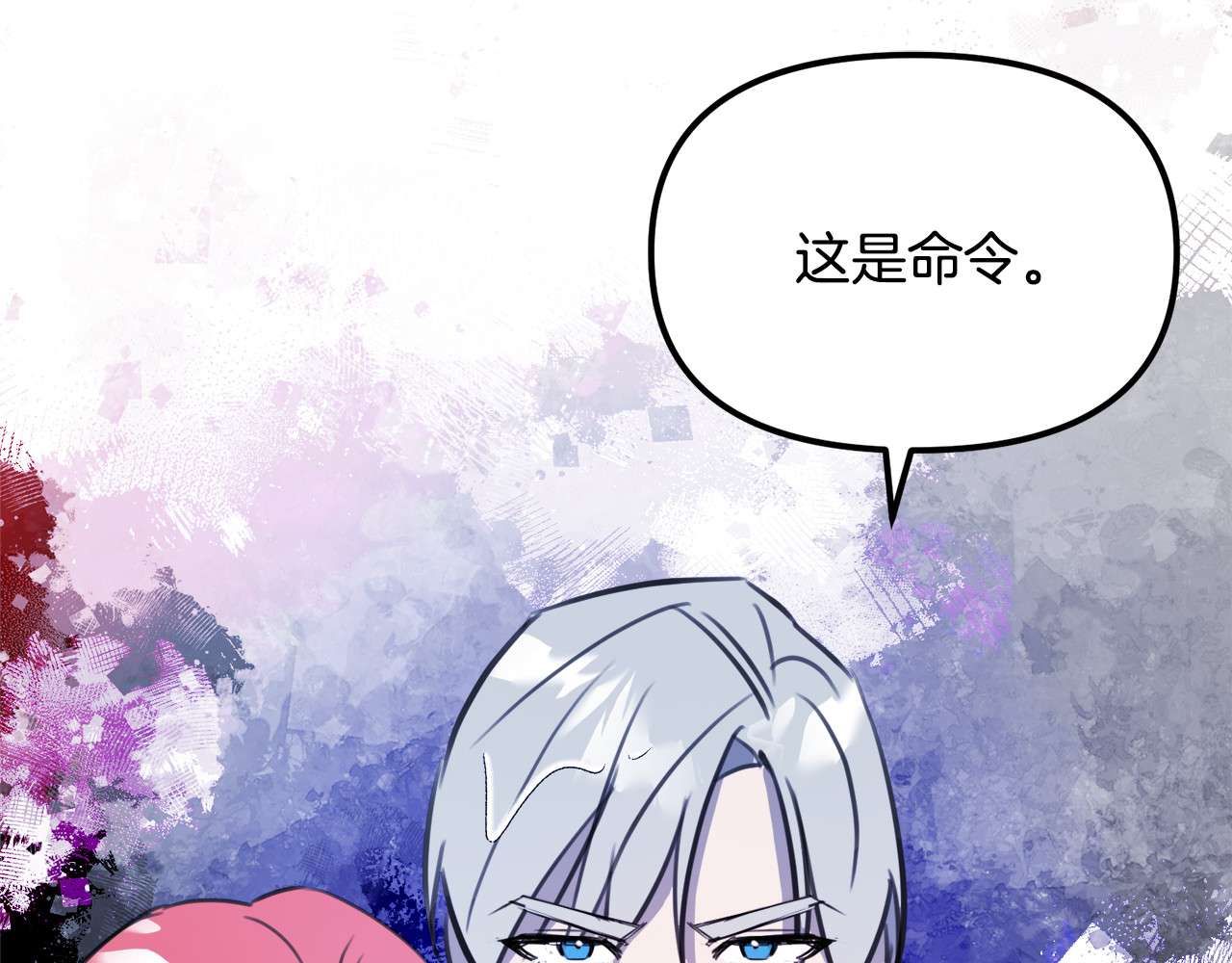 第49话 魔女的审判 第 192 页